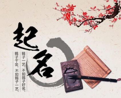 起名字20画的字这些字背后都有特殊含义